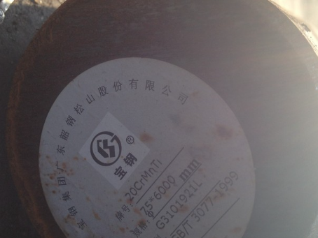 鄞州20CrMnTi合金结构钢