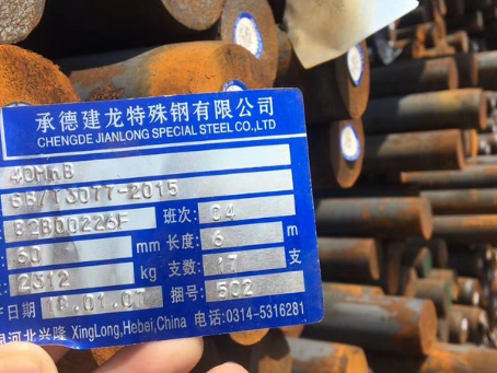 鄞州40MnB合金结构钢